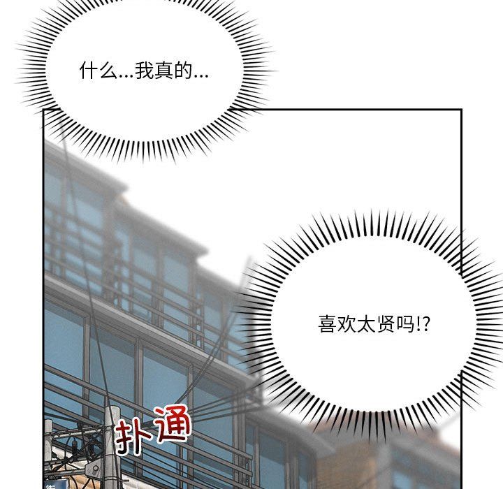 恋人未满第17話