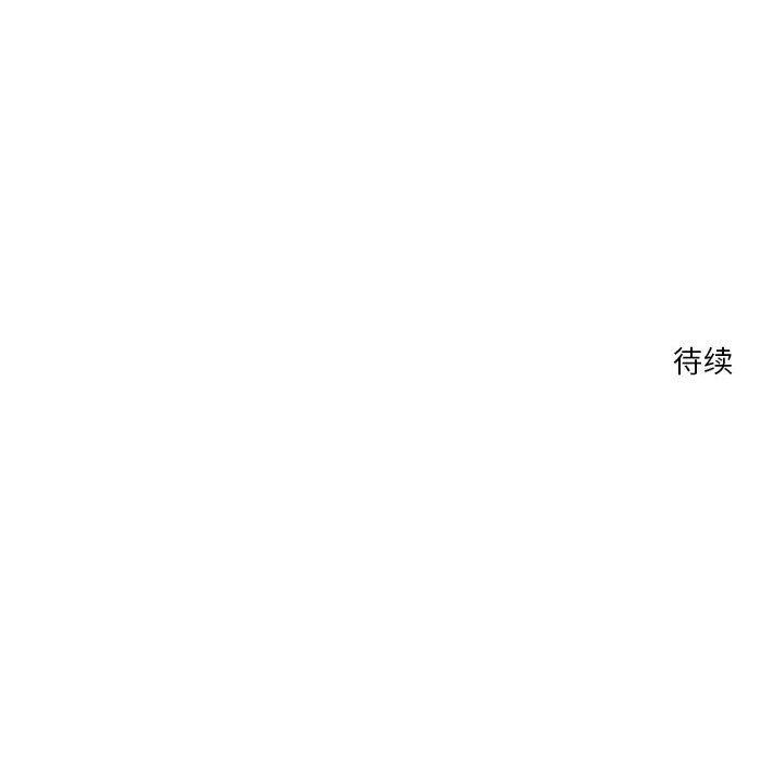 恋人未满第17话
