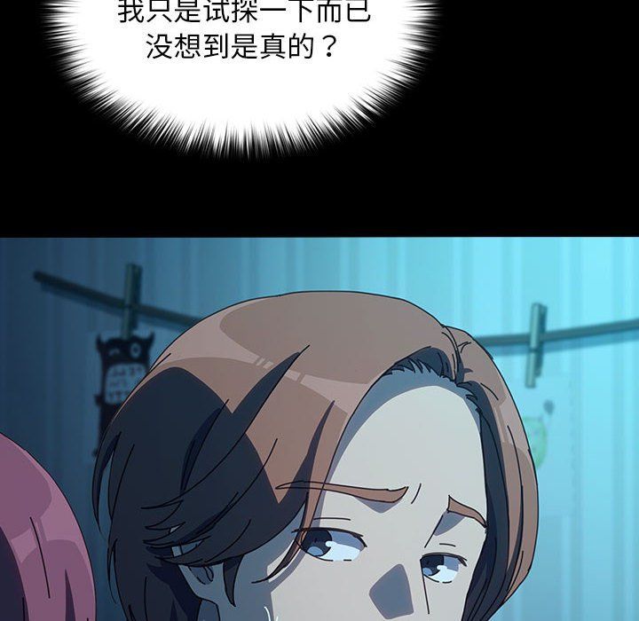 赘婿要通吃第62话