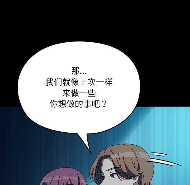 赘婿要通吃第62话