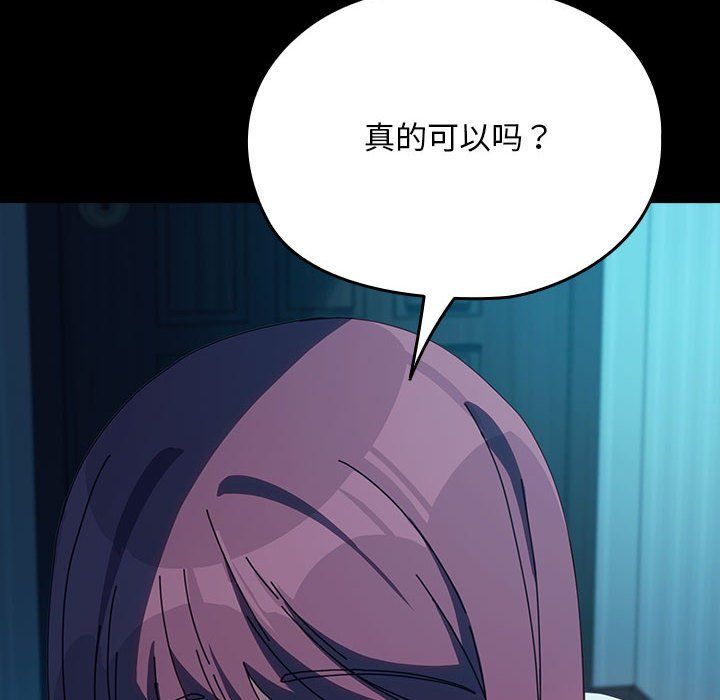 赘婿要通吃第62话