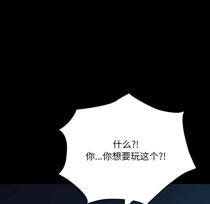 赘婿要通吃第62话
