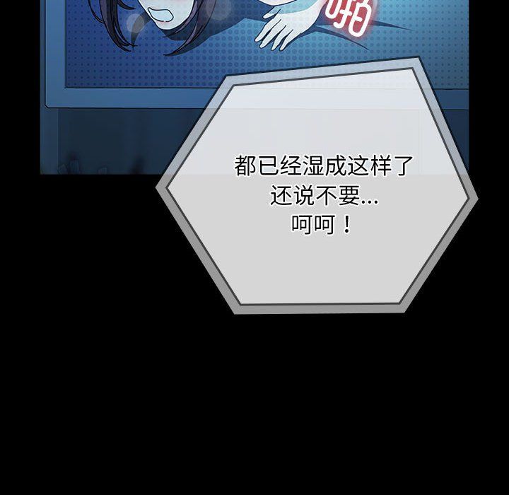 赘婿要通吃第62话