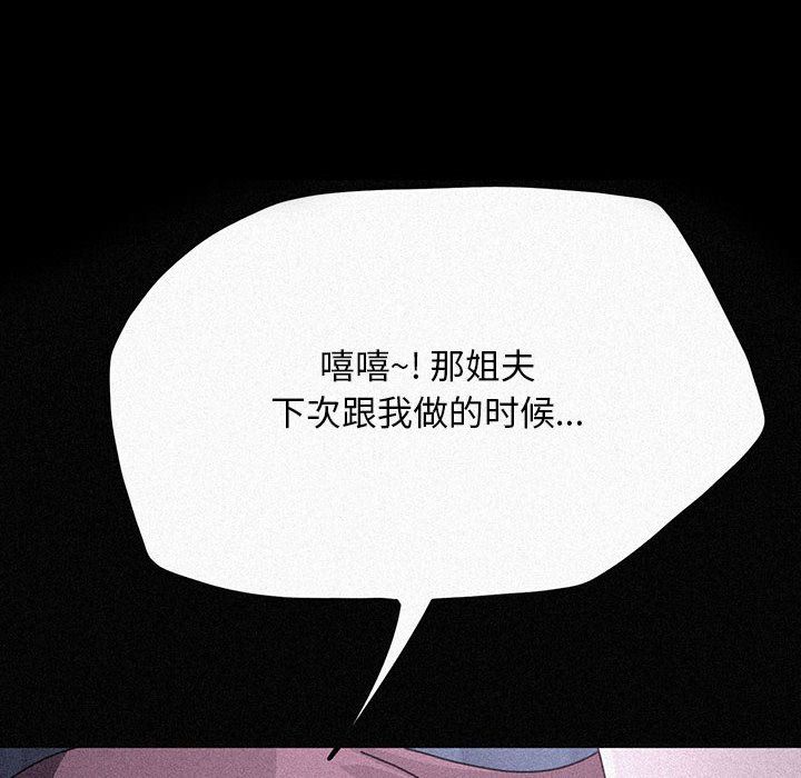 赘婿要通吃第62话