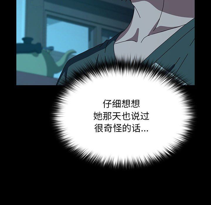 赘婿要通吃第62话