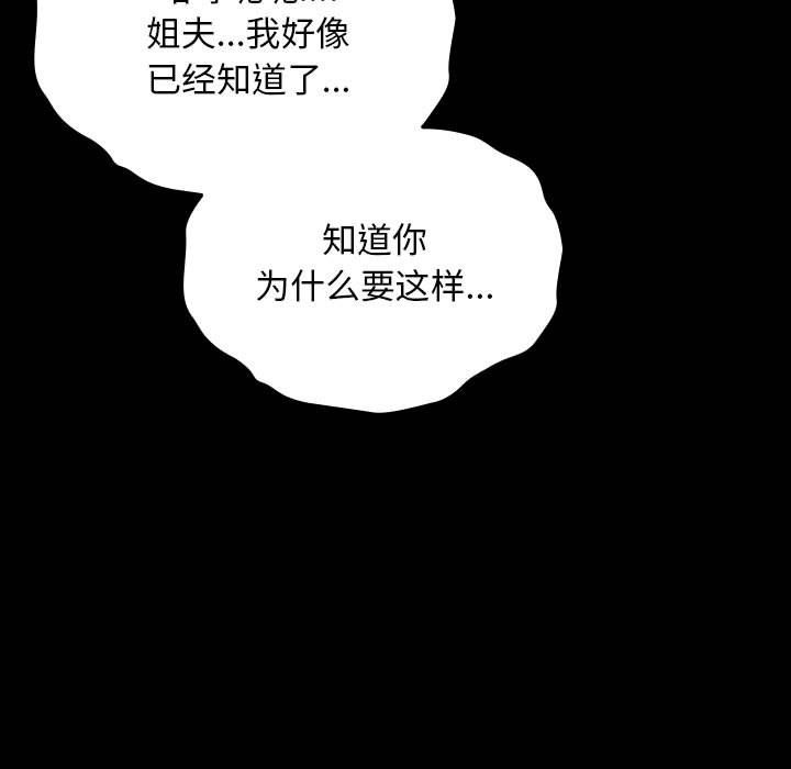 赘婿要通吃第62话