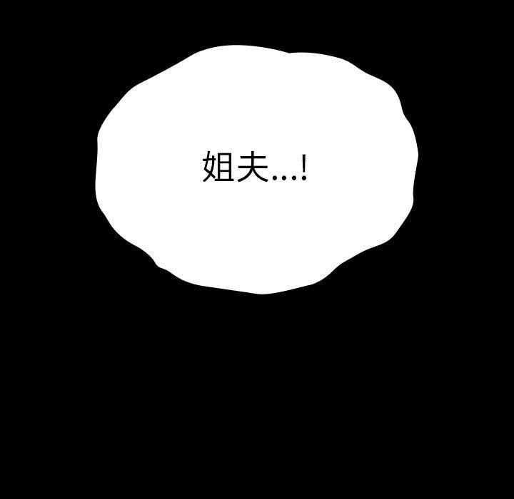 赘婿要通吃第62话