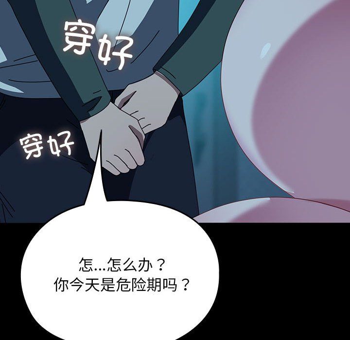 赘婿要通吃第62话