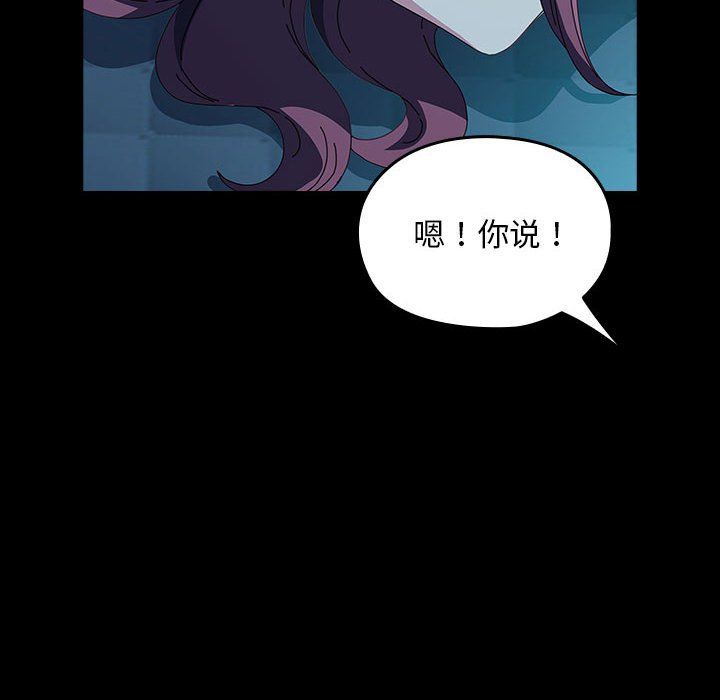 赘婿要通吃第62話