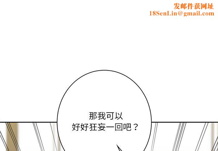 不当朋友当恋人第53话