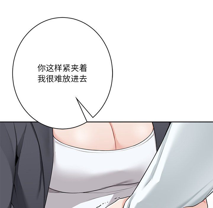 不当朋友当恋人第53话