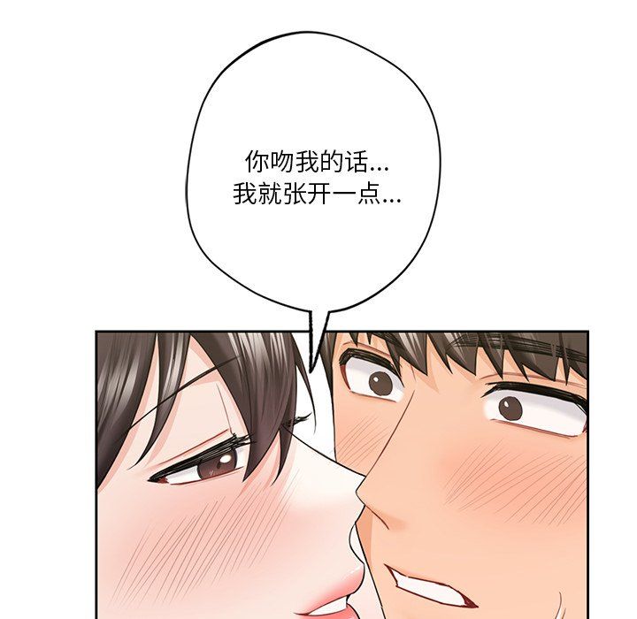 不当朋友当恋人第53话