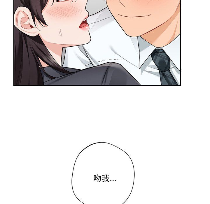 不当朋友当恋人第53话