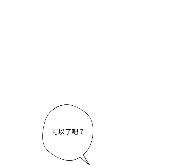 不当朋友当恋人第53话