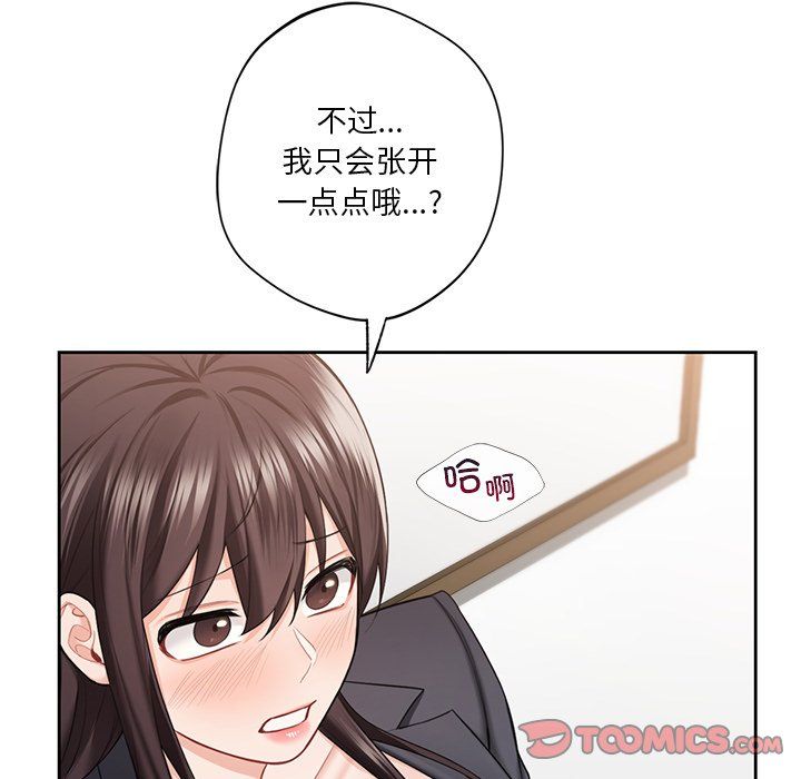 不当朋友当恋人第53话
