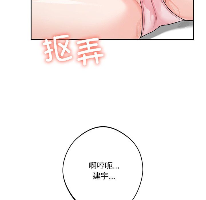不当朋友当恋人第53话