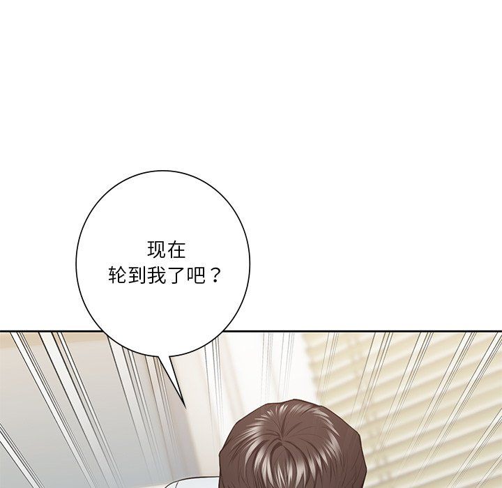 不当朋友当恋人第53话