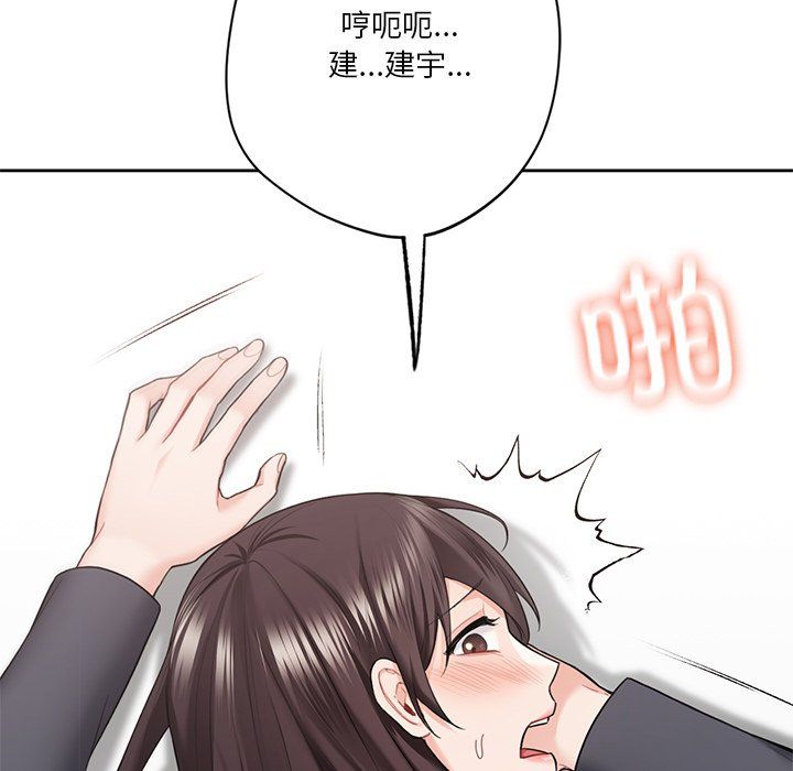 不当朋友当恋人第53话