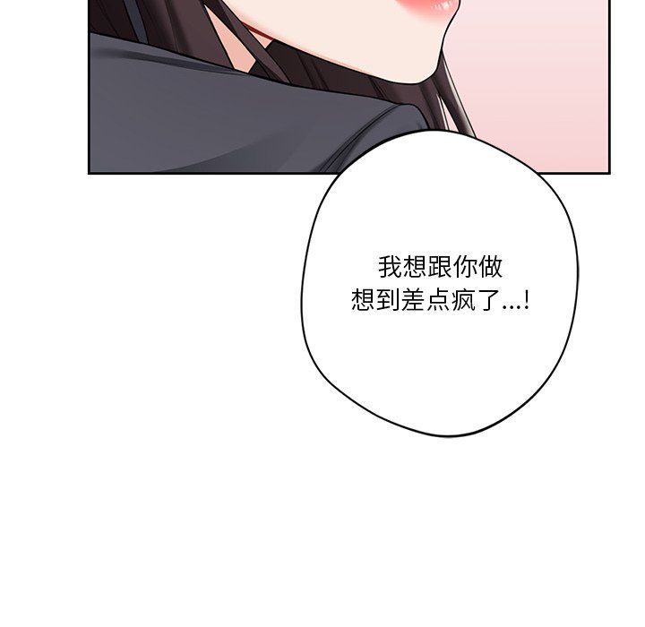 不当朋友当恋人第53话