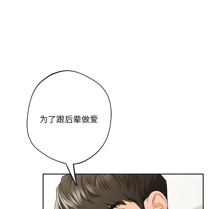 不当朋友当恋人第53话