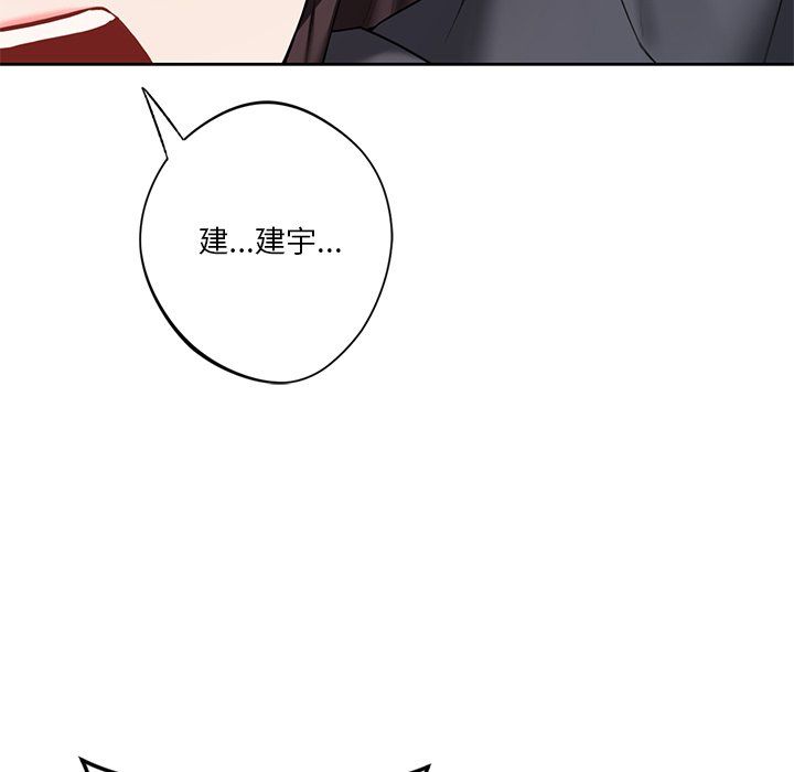 不当朋友当恋人第53话