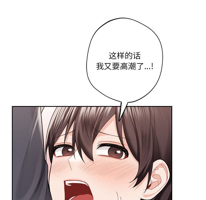 不当朋友当恋人第53话