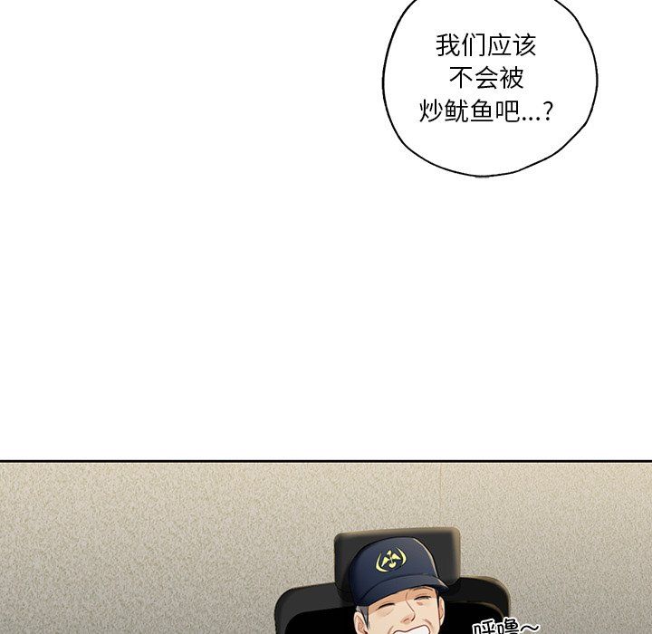不当朋友当恋人第53话
