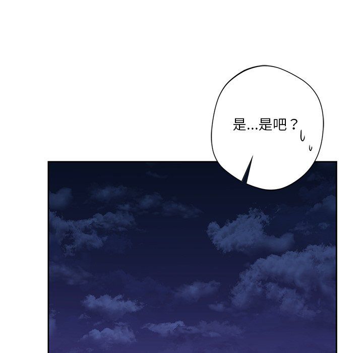 不当朋友当恋人第53话