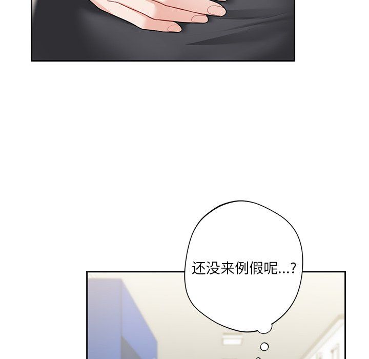 不当朋友当恋人第53話