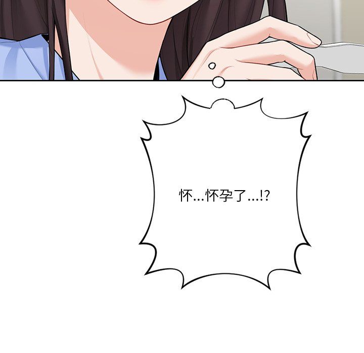 不当朋友当恋人第53话