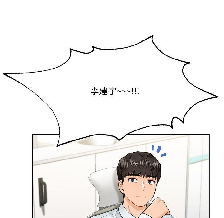 不当朋友当恋人第53话