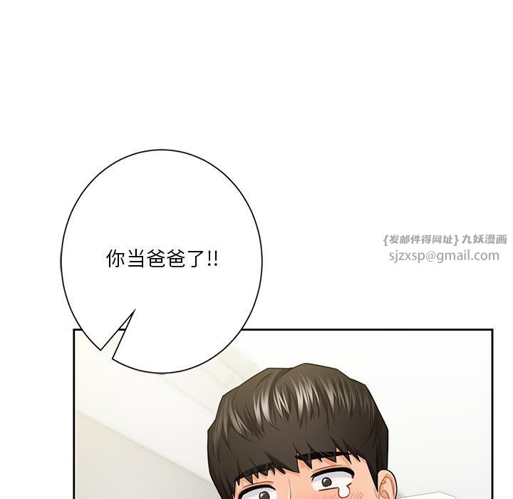 不当朋友当恋人第53话