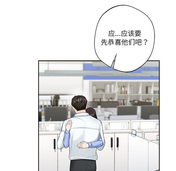不当朋友当恋人第53话