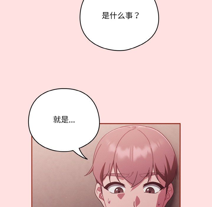天降美差第20话