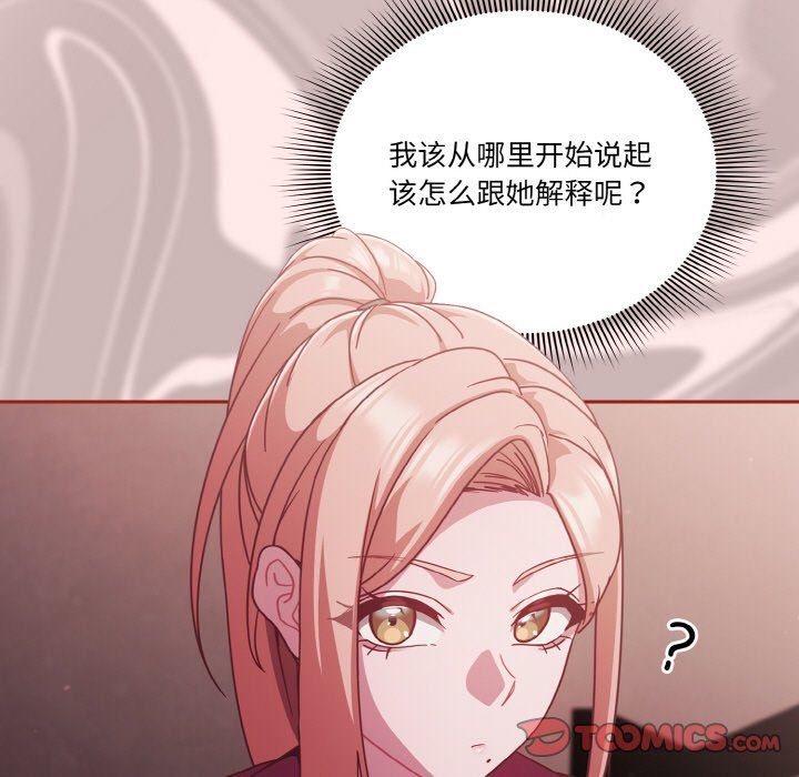 天降美差第20话