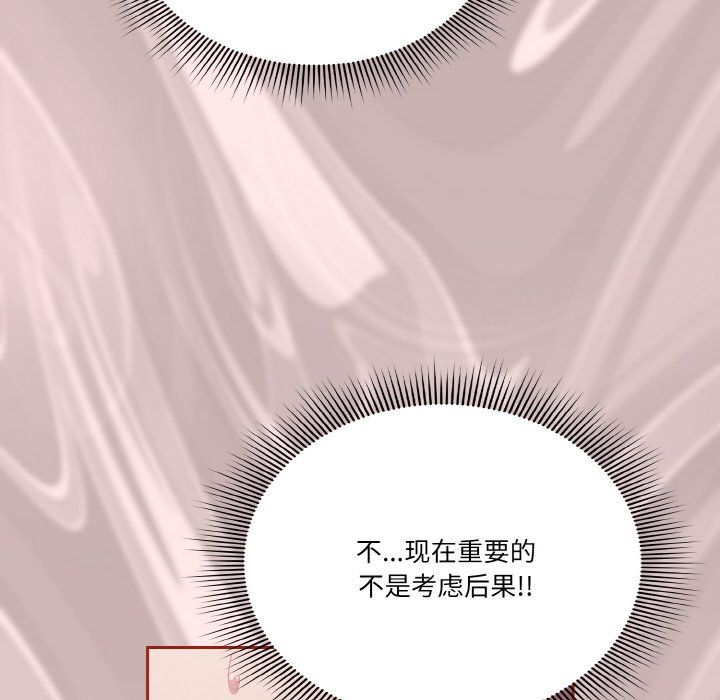 天降美差第20話