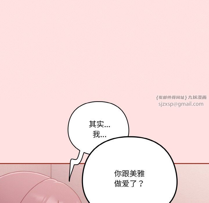 天降美差第20话