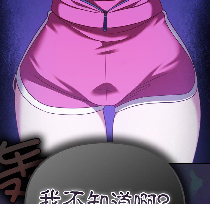 天降美差第20话