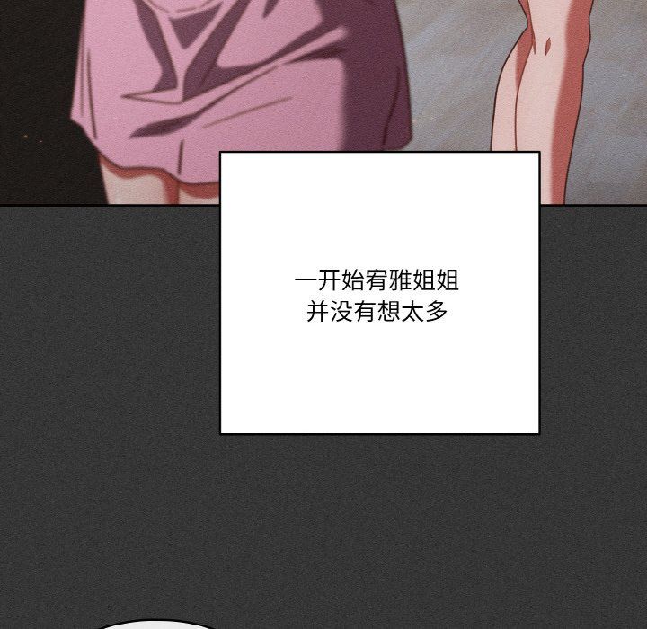 天降美差第20话