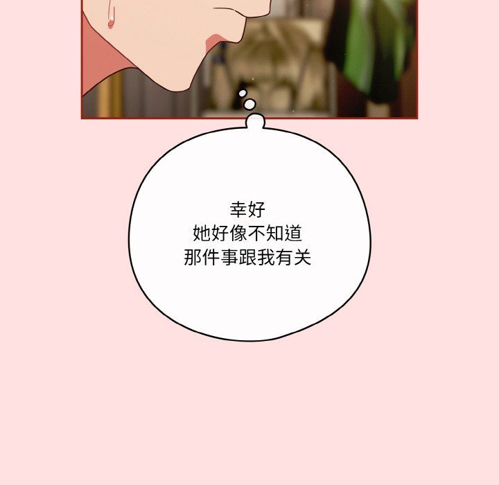 天降美差第20话