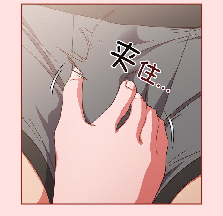 天降美差第20话