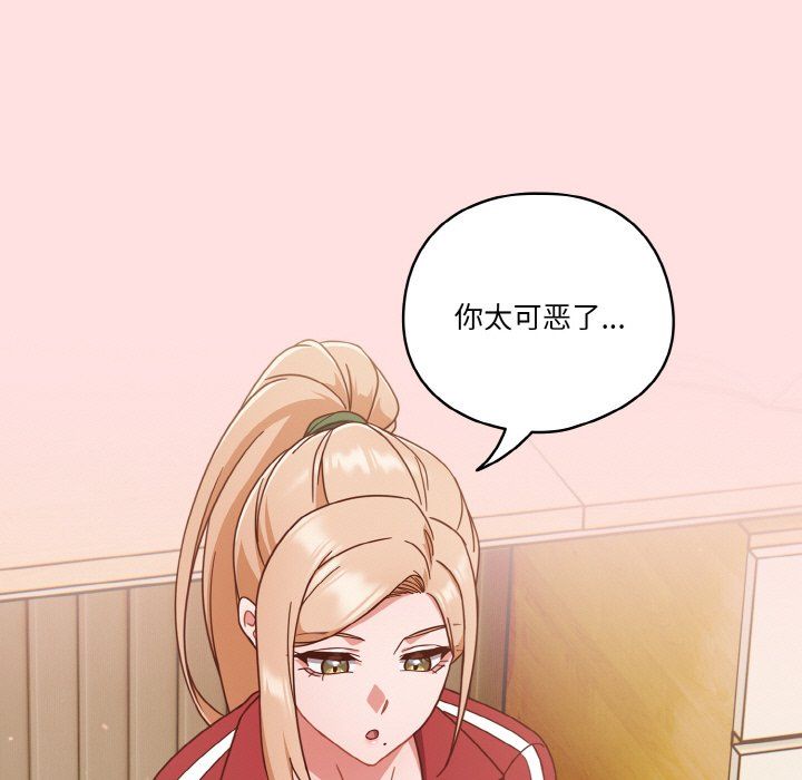 天降美差第20话