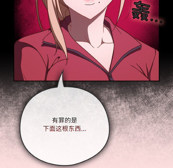 天降美差第20话
