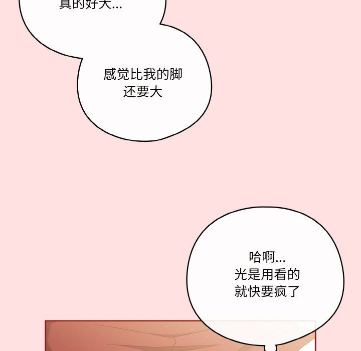 天降美差第20话