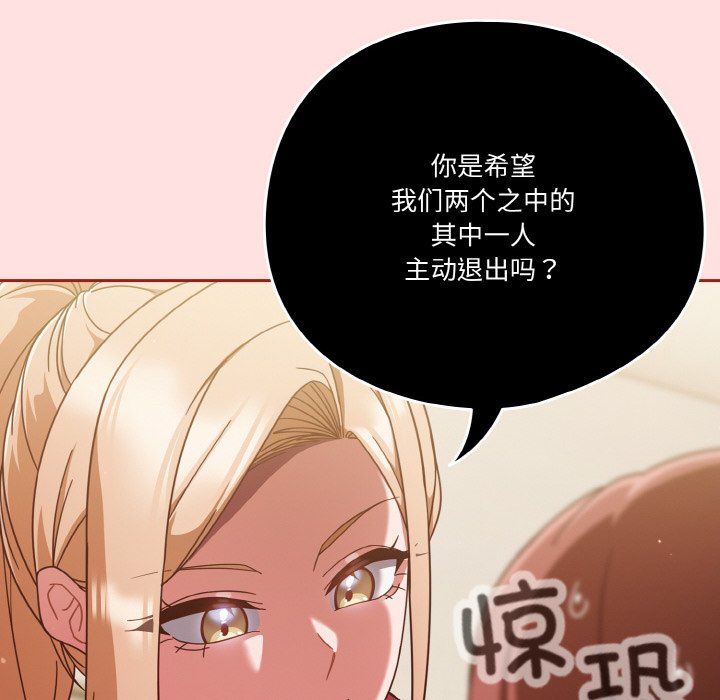 天降美差第20话