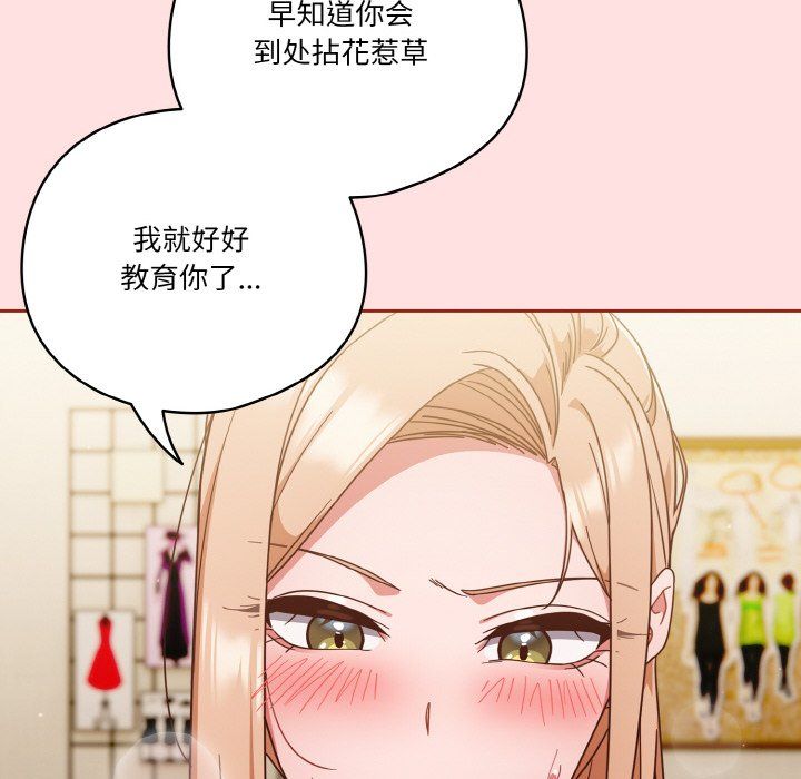 天降美差第20话