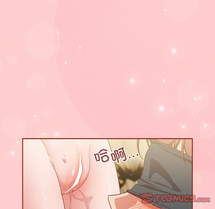 天降美差第20話