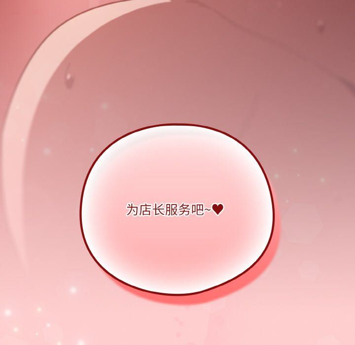 天降美差第20话