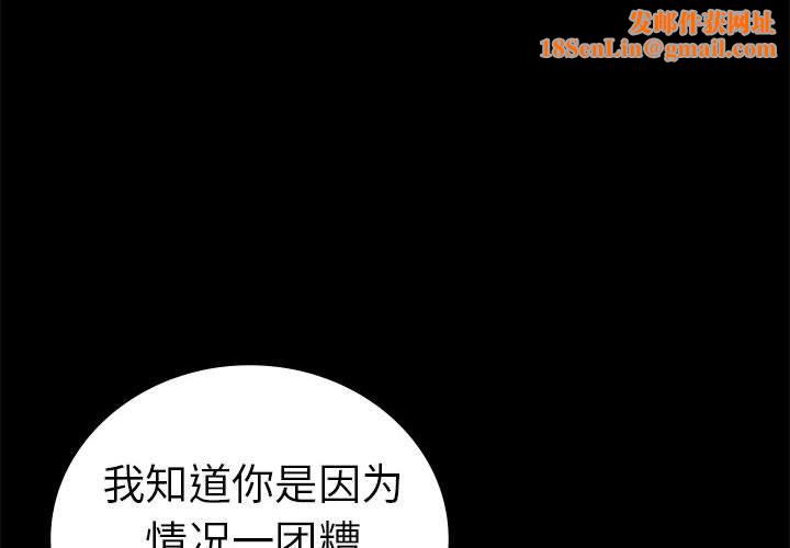 背叛的开始第43话