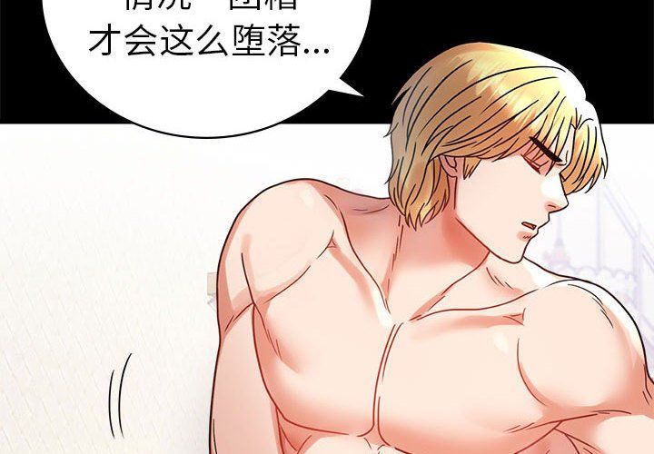 背叛的开始第43话